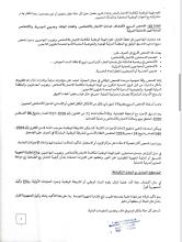 الوزارة